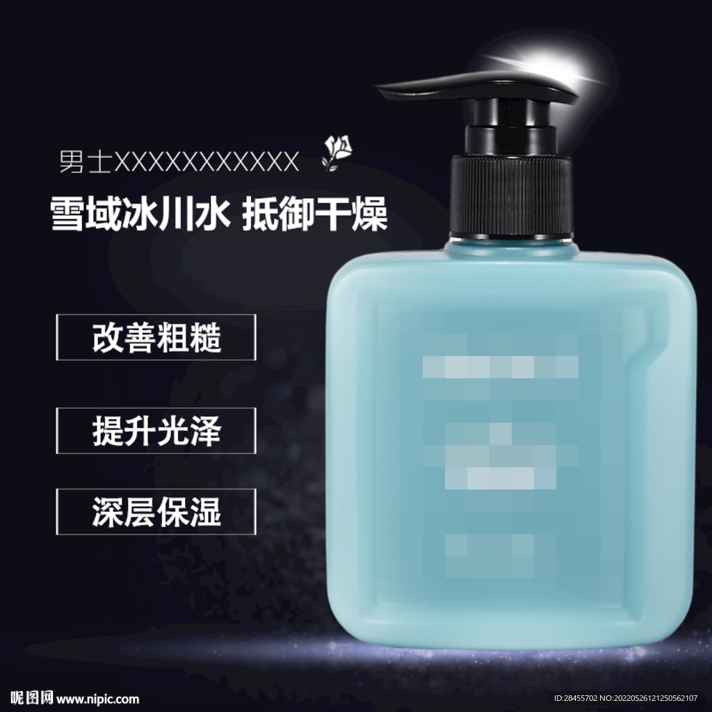 护肤