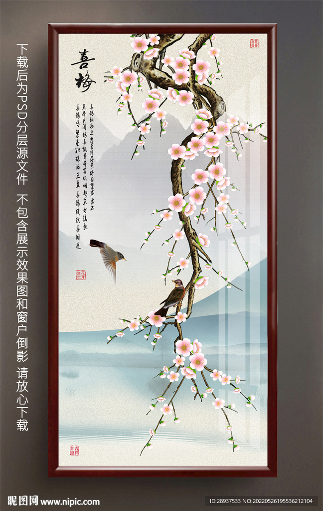 高清梅花玄关装饰画