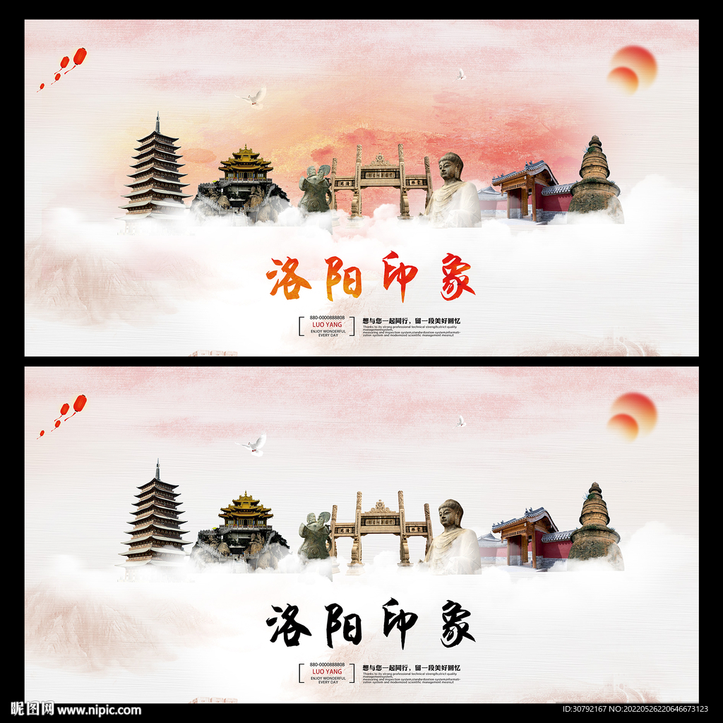 洛阳