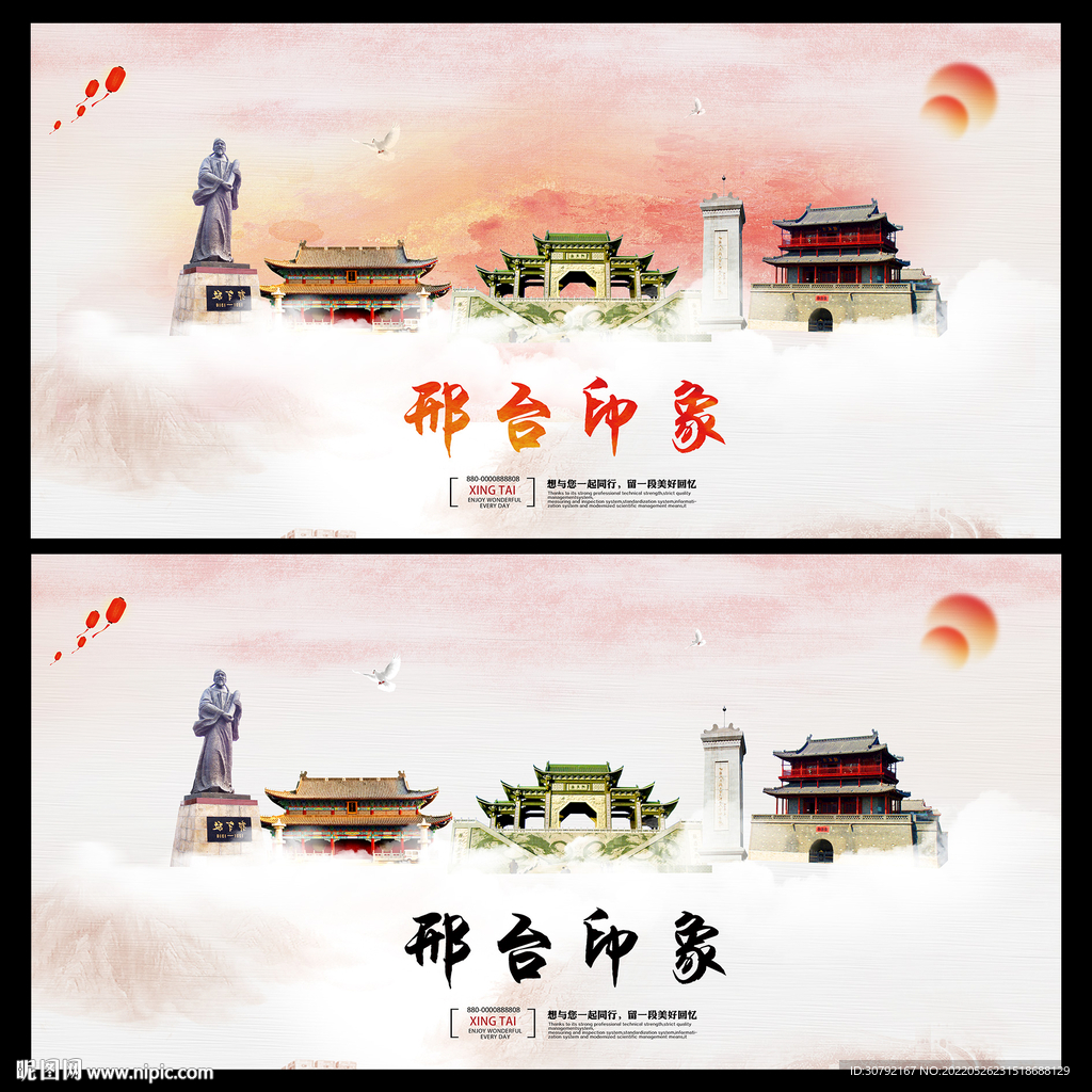 邢台