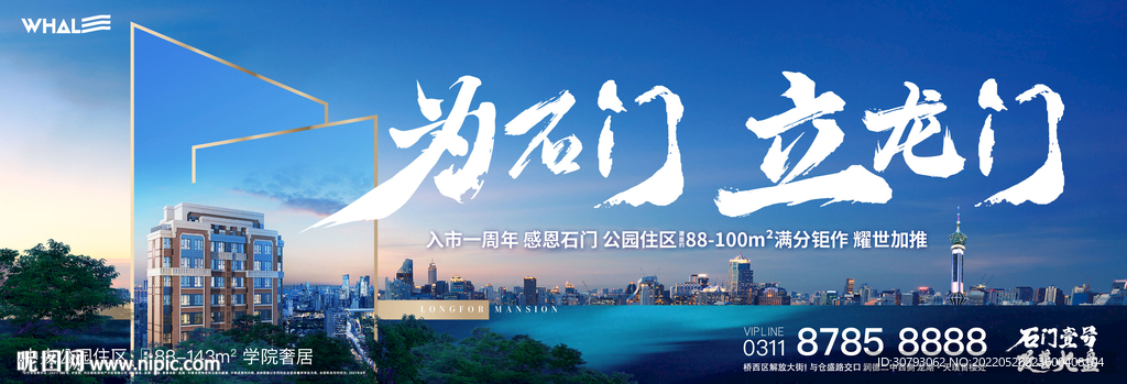 主视觉海报