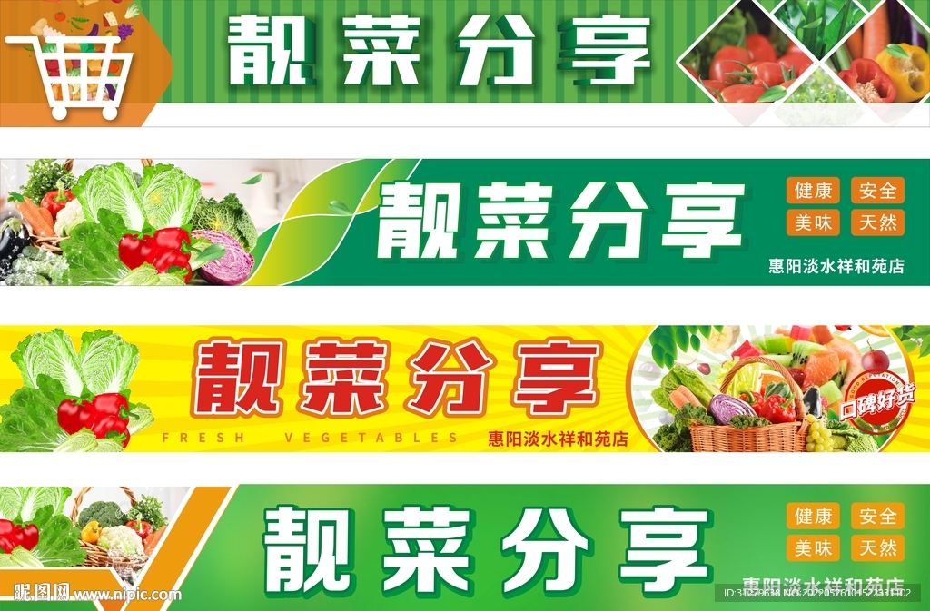 线下招牌设计