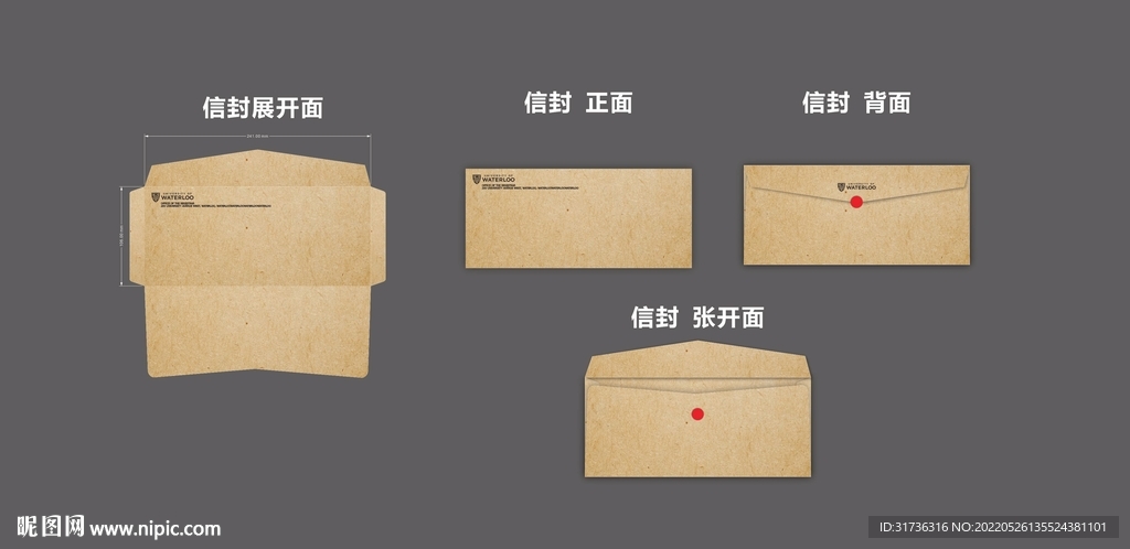 简易信封 广告信封 商业信封