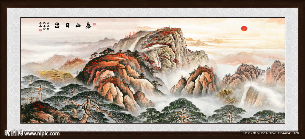 五岳独尊
