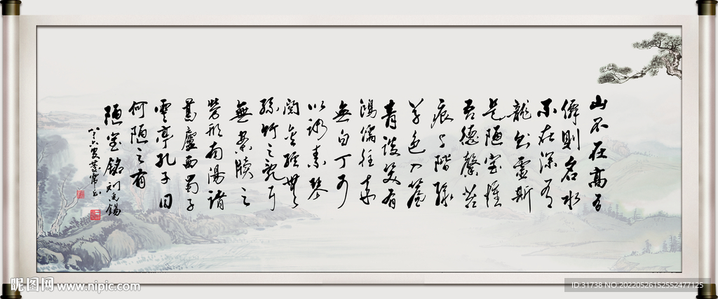 陋室铭