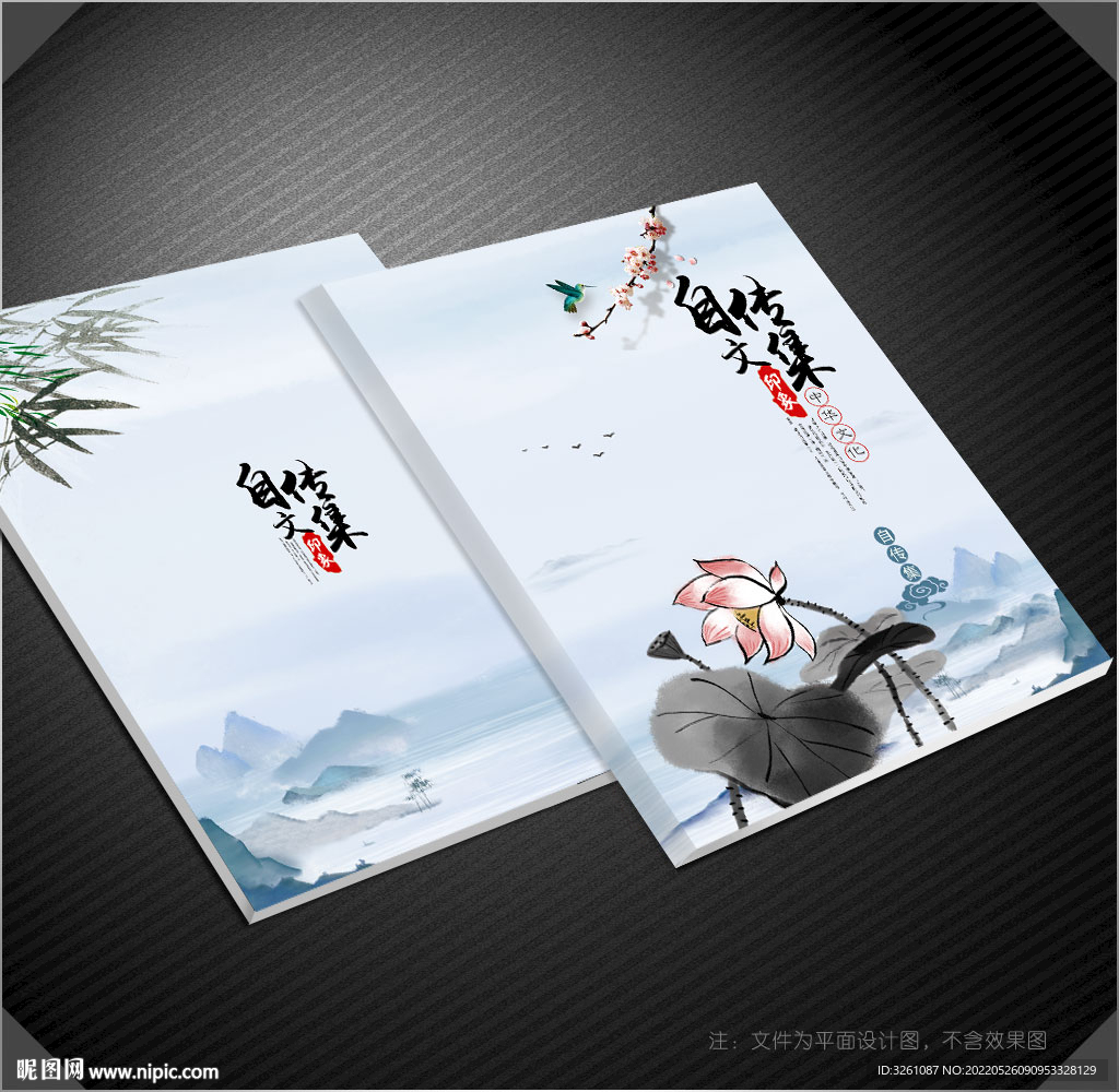 自传封面