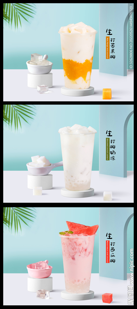 生打椰子