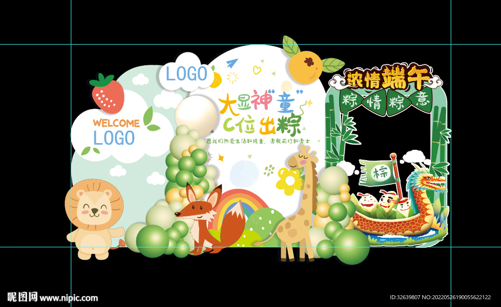 儿童节端午节双节活动公司