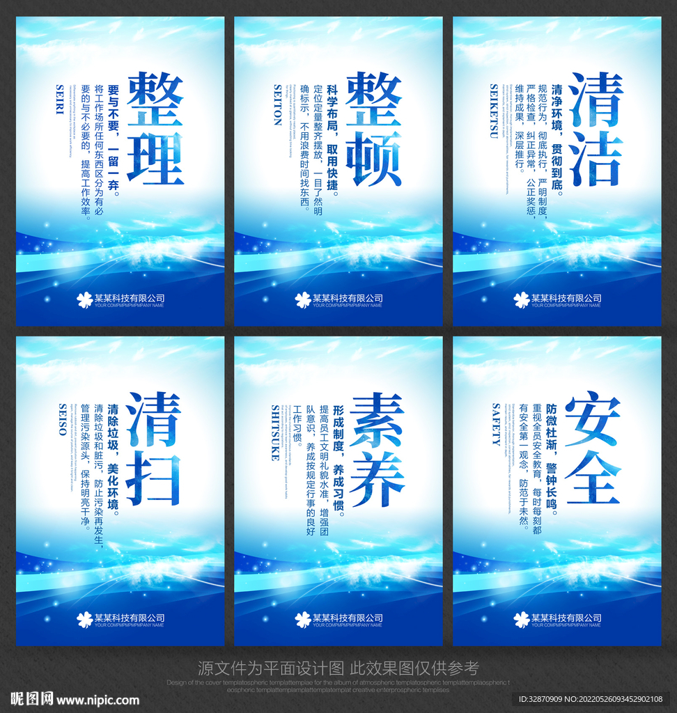 5s管理