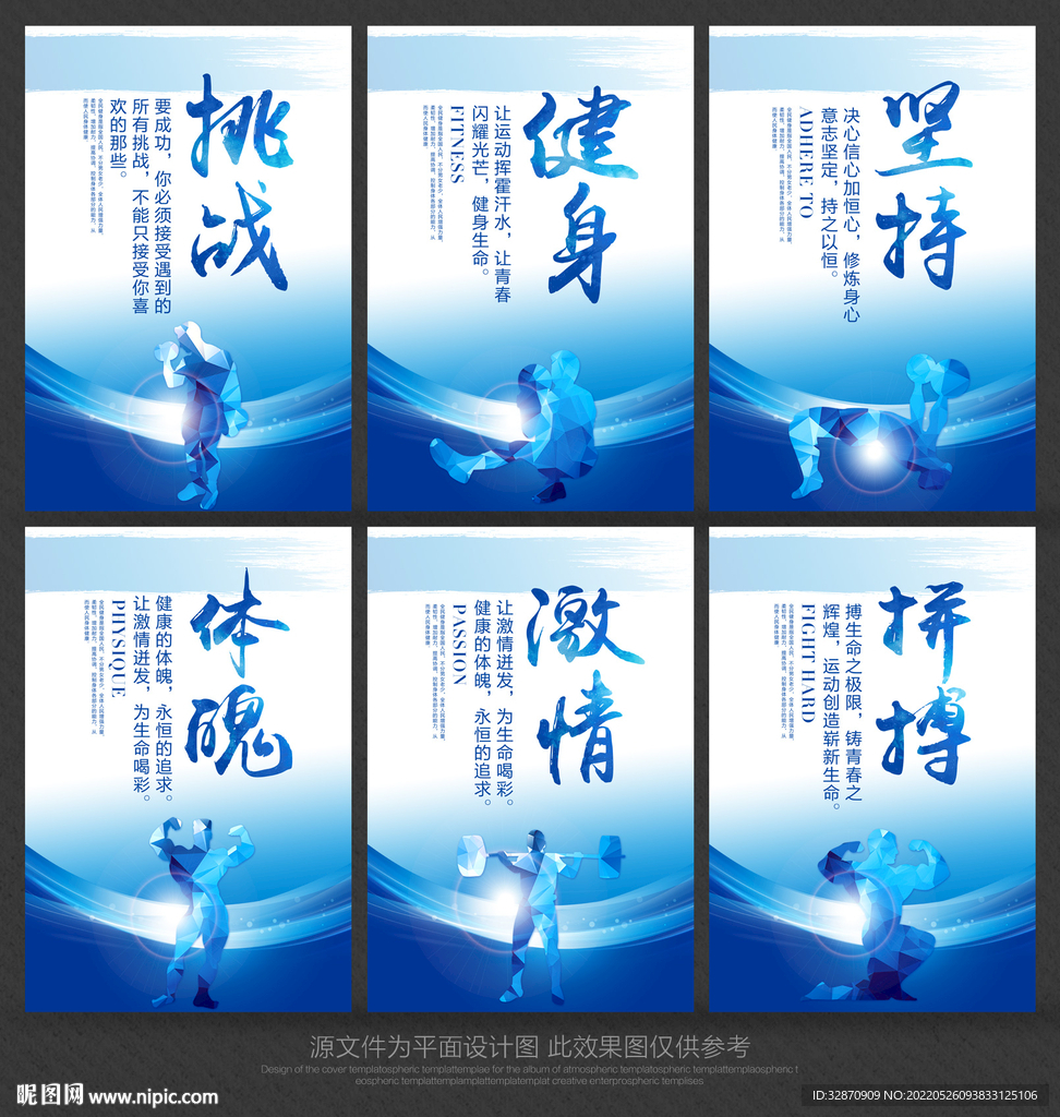 健身