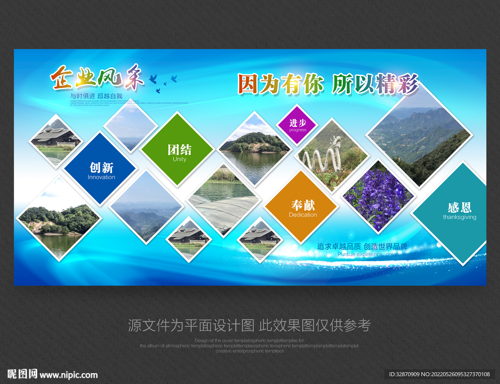 企业风采