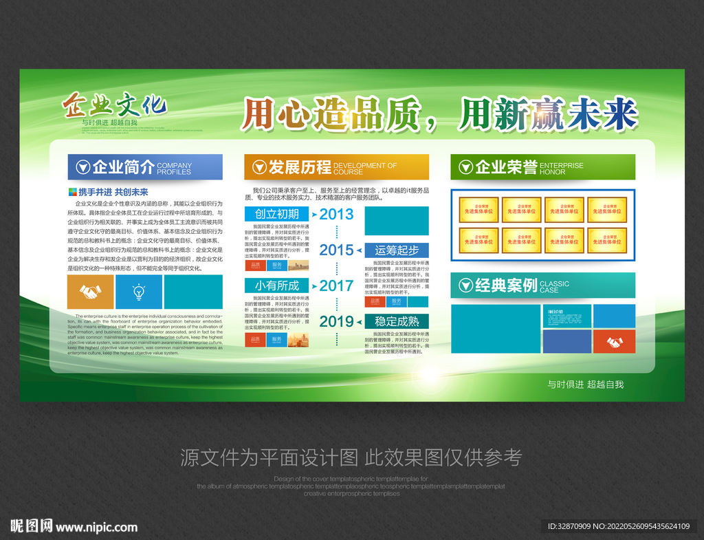 企业简介