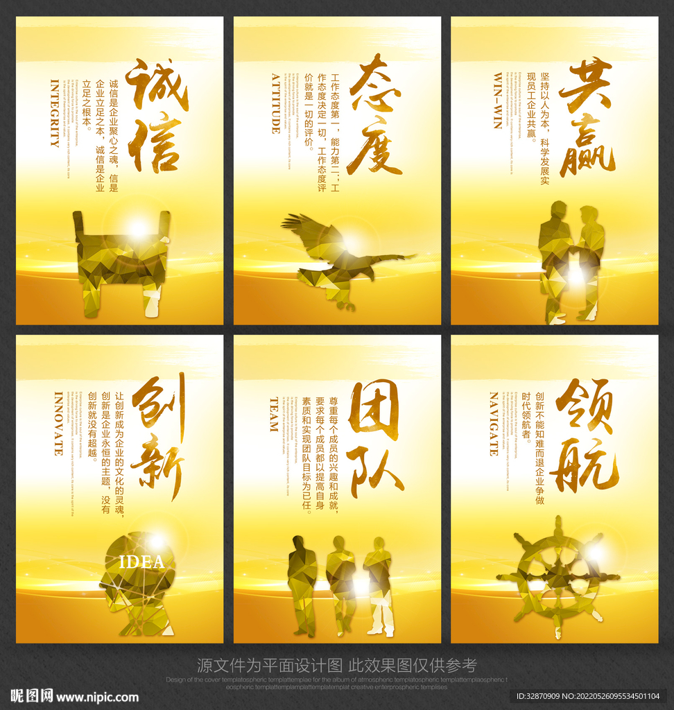 企业文化