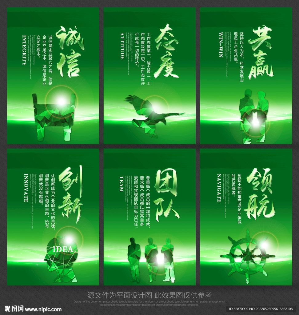 企业标语