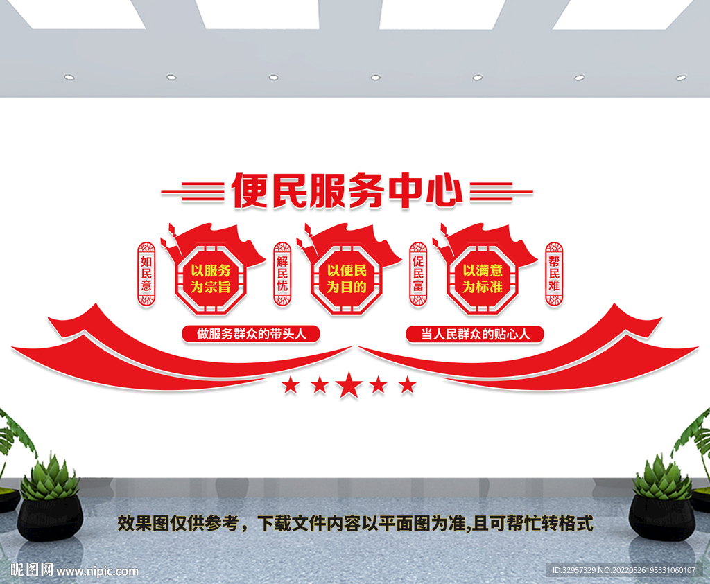 便民服务中心