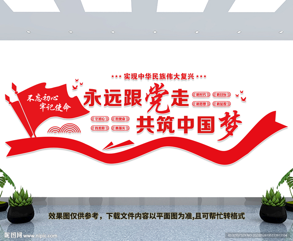 党建