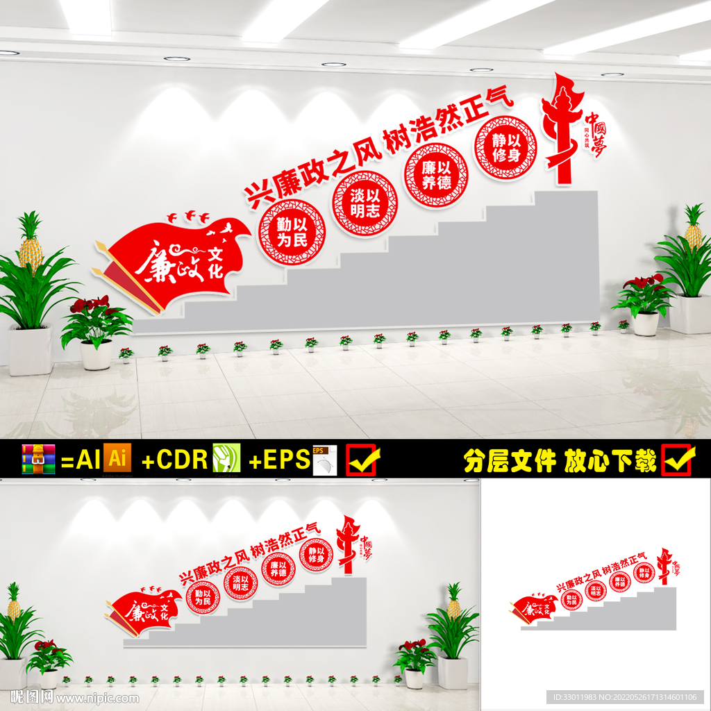 党风廉政文化墙