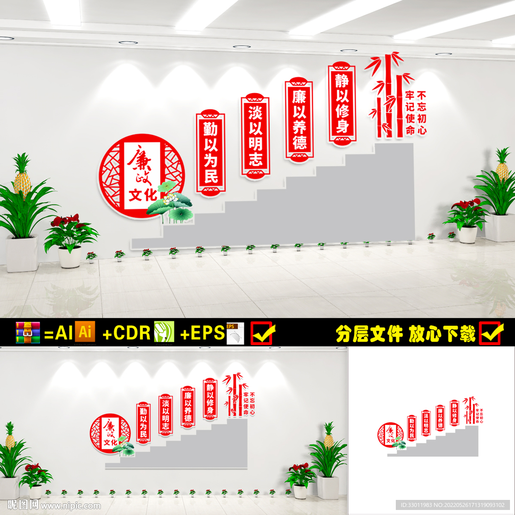 党风廉政文化墙