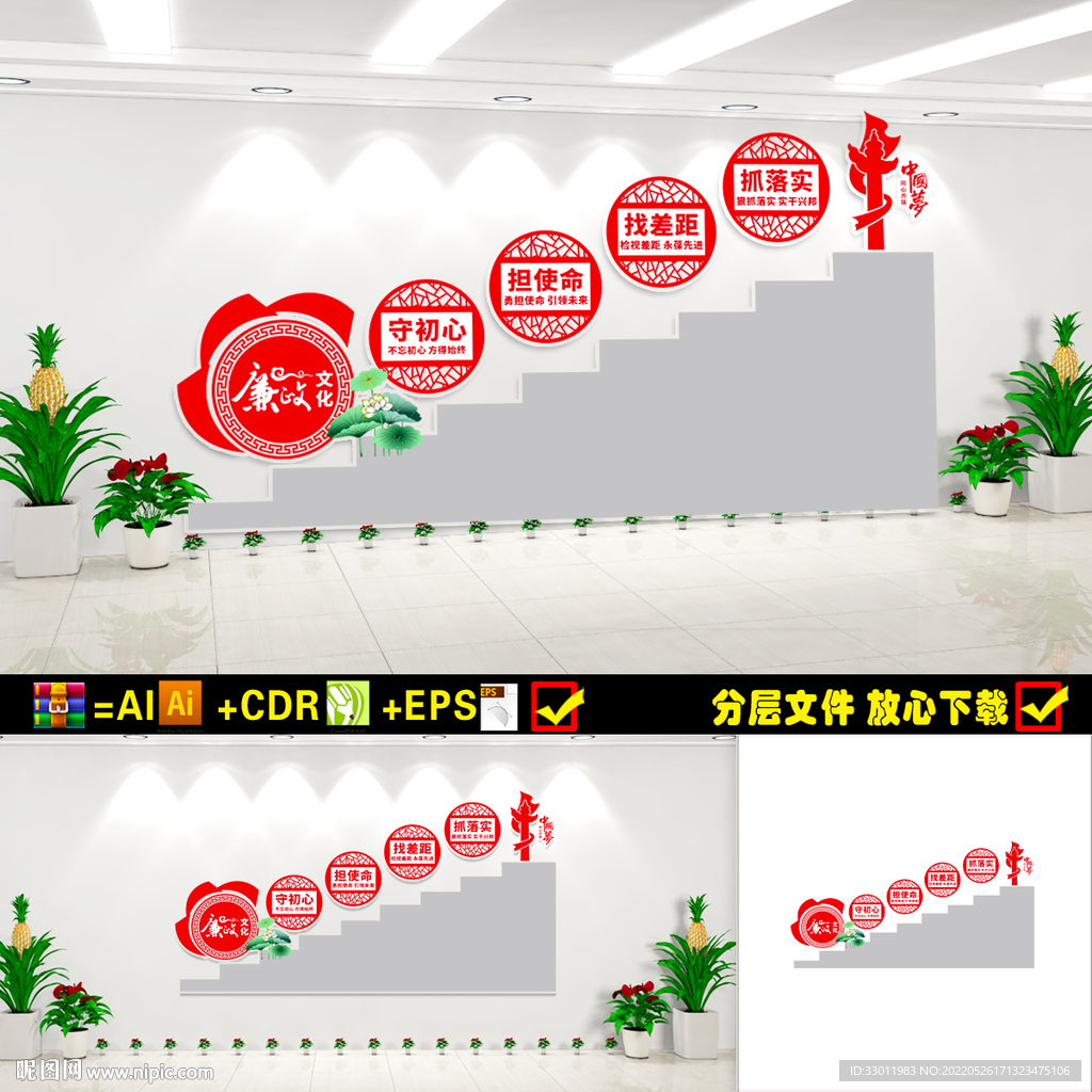 党风廉政文化墙