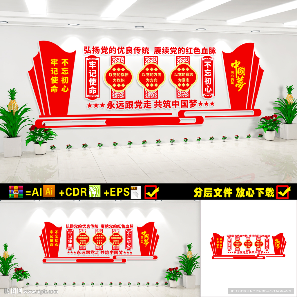 党建文化