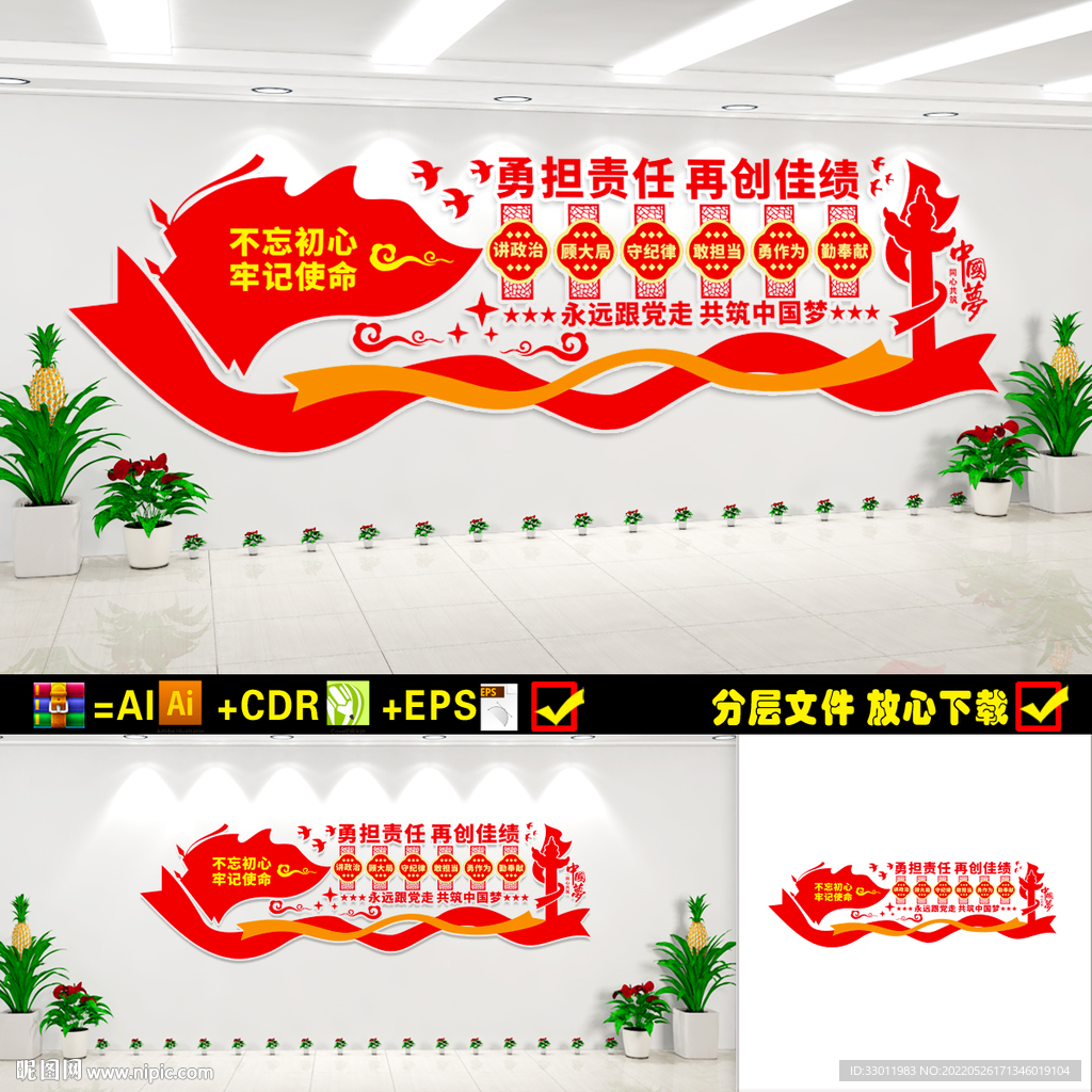国企党建文化墙