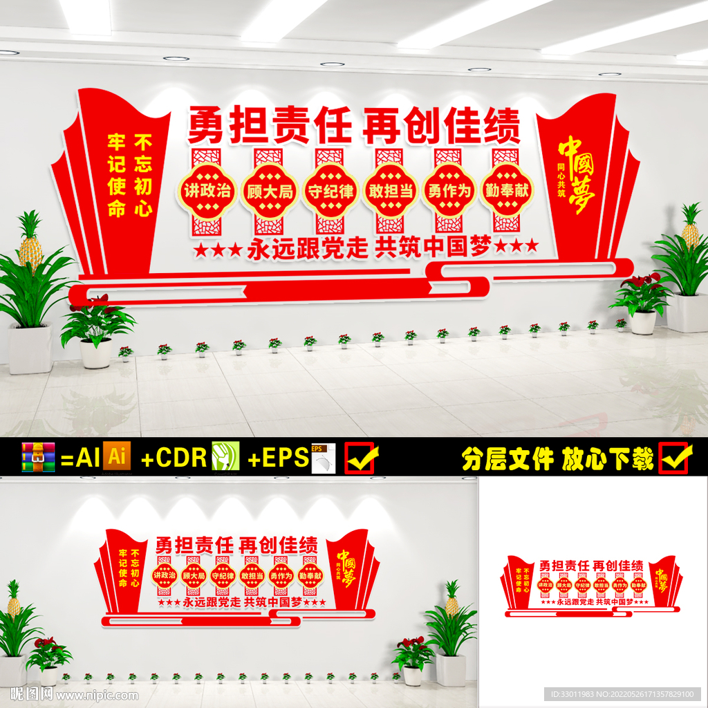 国企党建文化墙