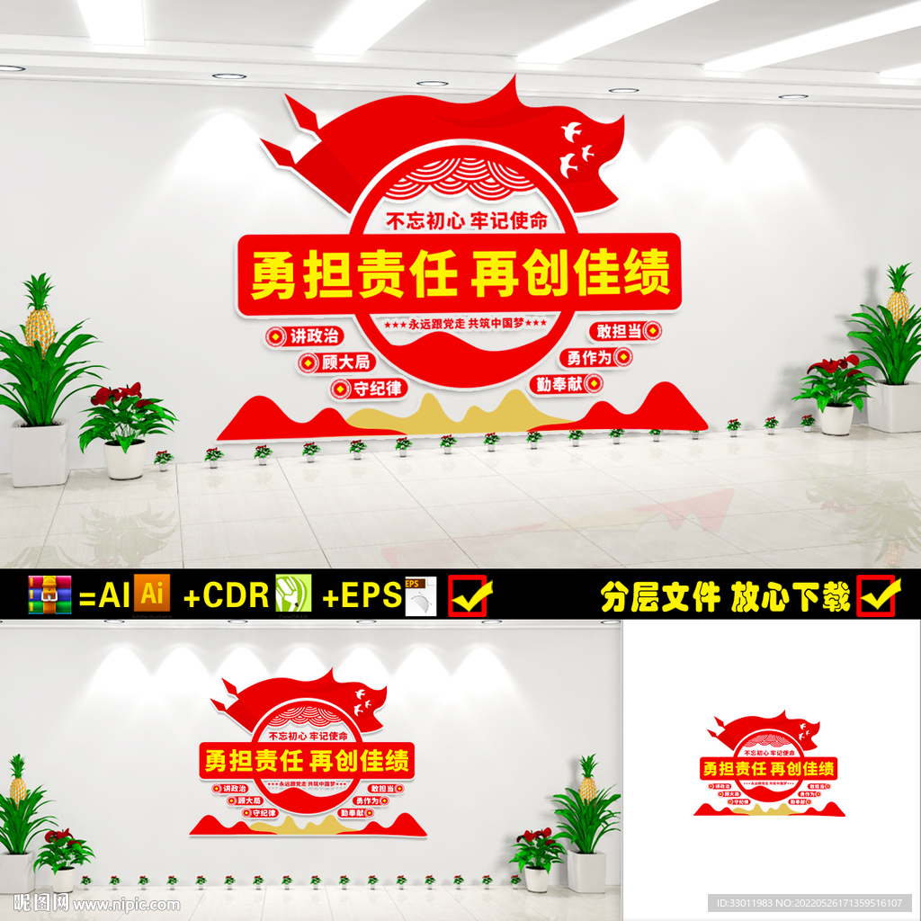国企党建文化墙