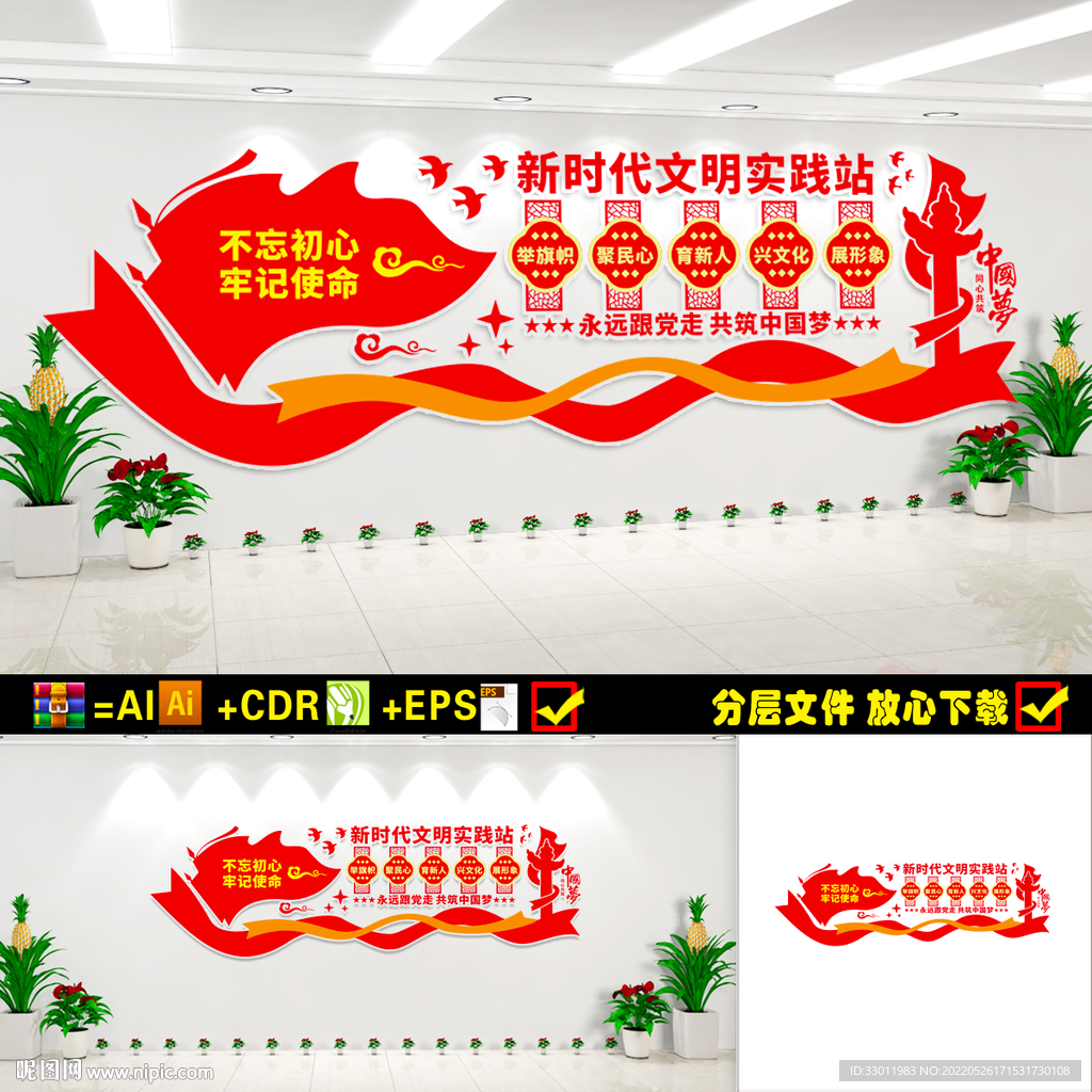新时代文明实践站