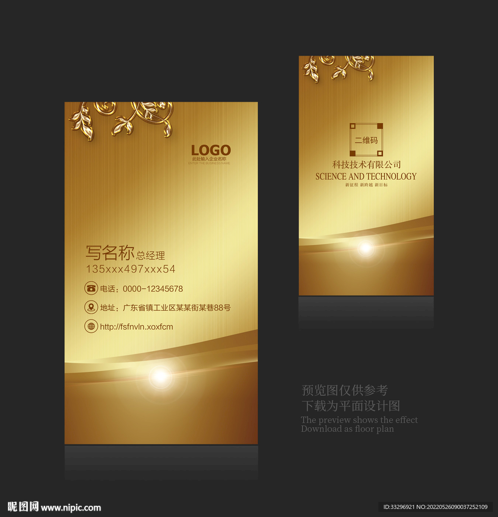 高档名片