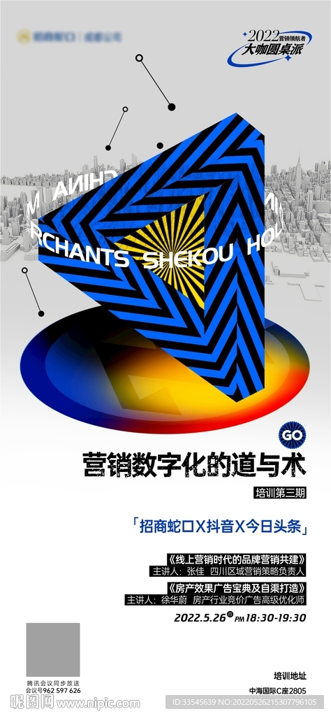 培训海报 