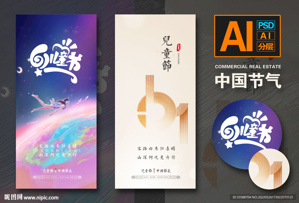 六一儿童节