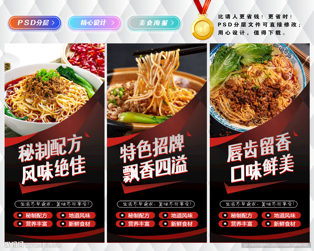 担担面海报
