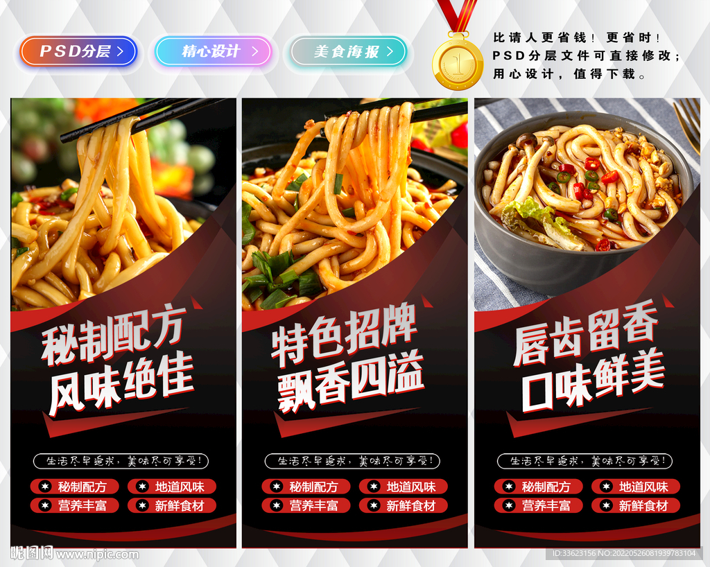 土豆粉海报
