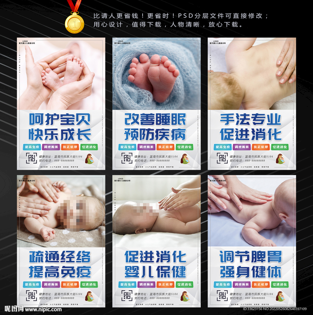 小儿推拿