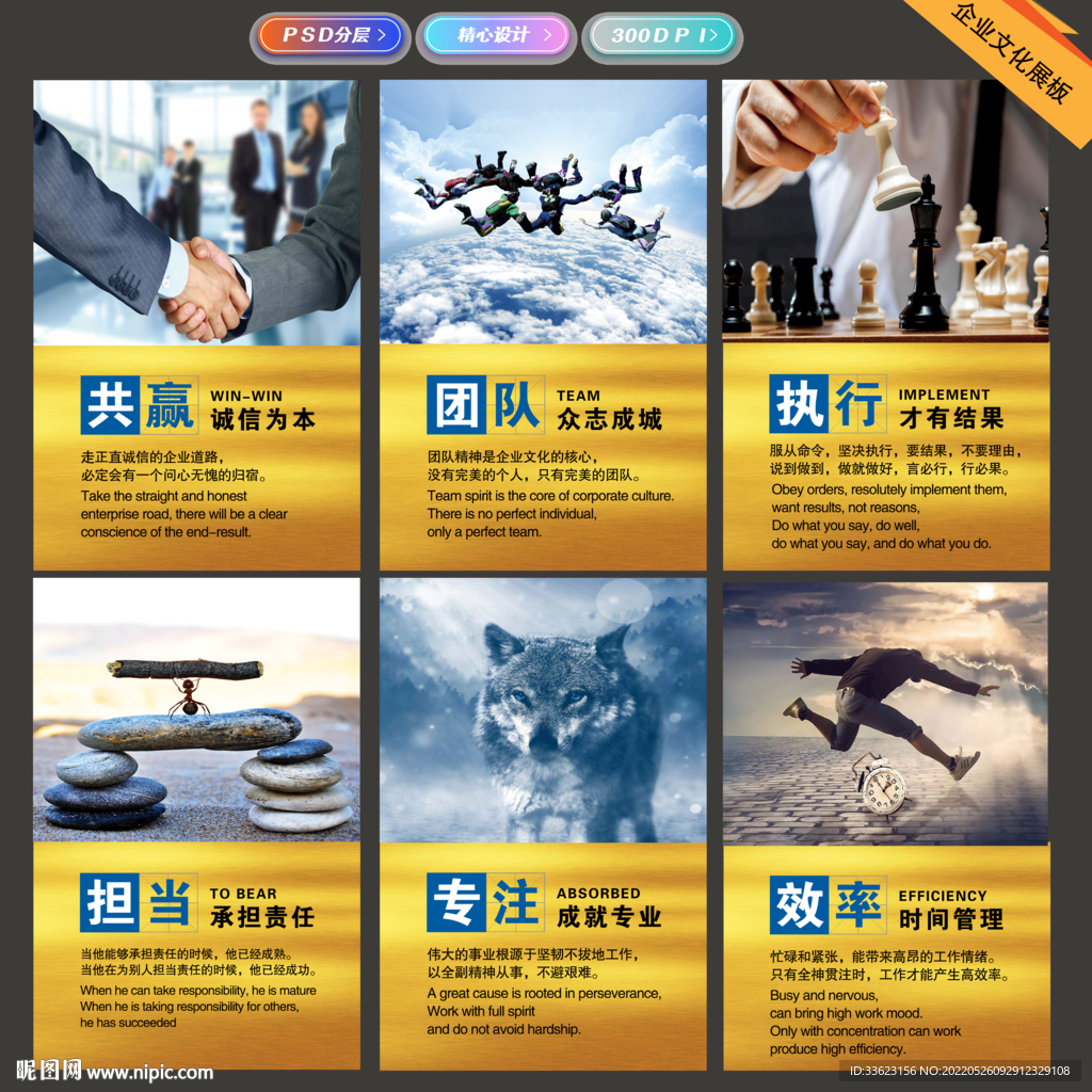 企业文化墙