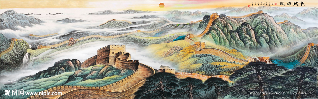 长城