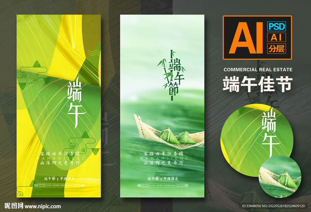 端午