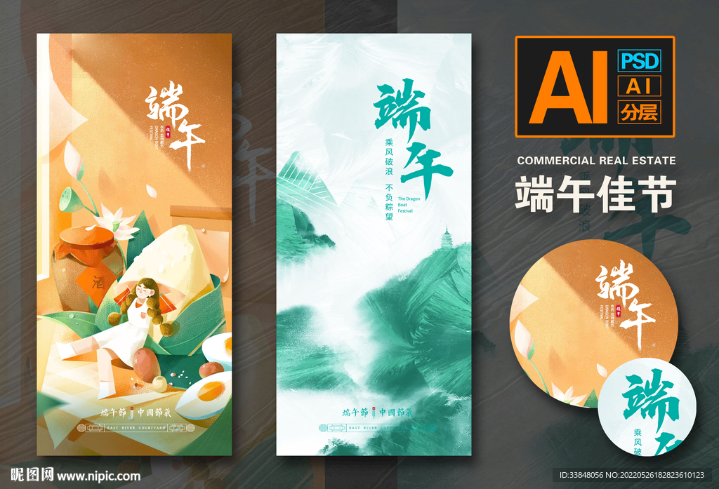 端午