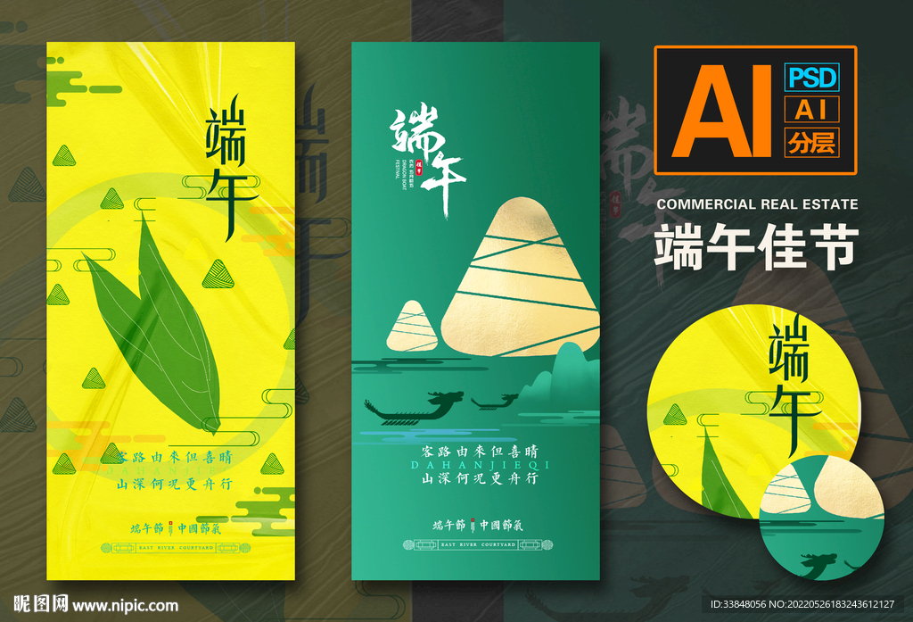 端午