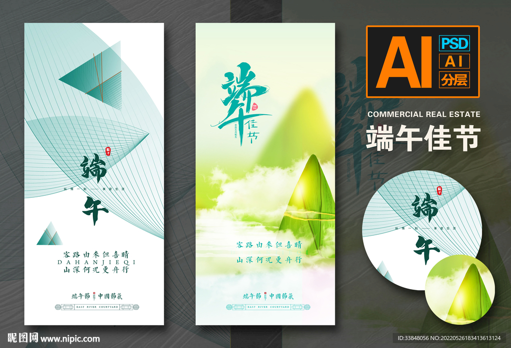 端午