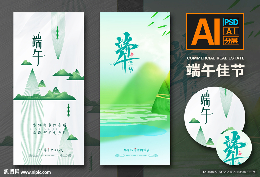 端午