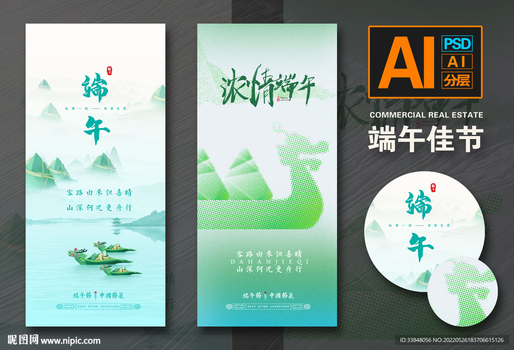 端午