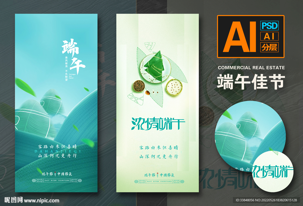 端午