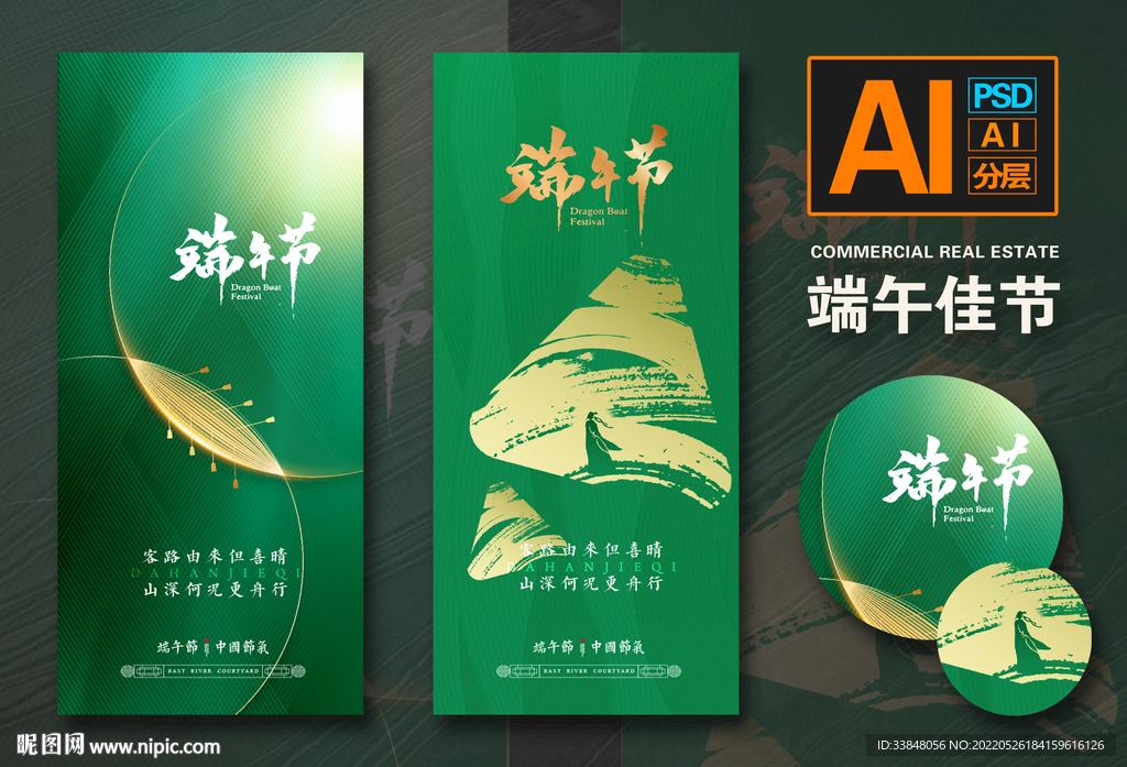 端午