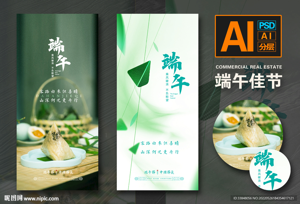 端午节