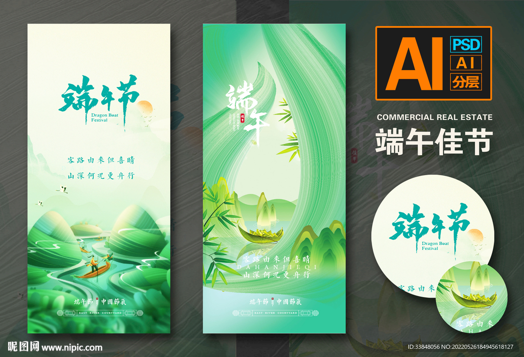 端午节