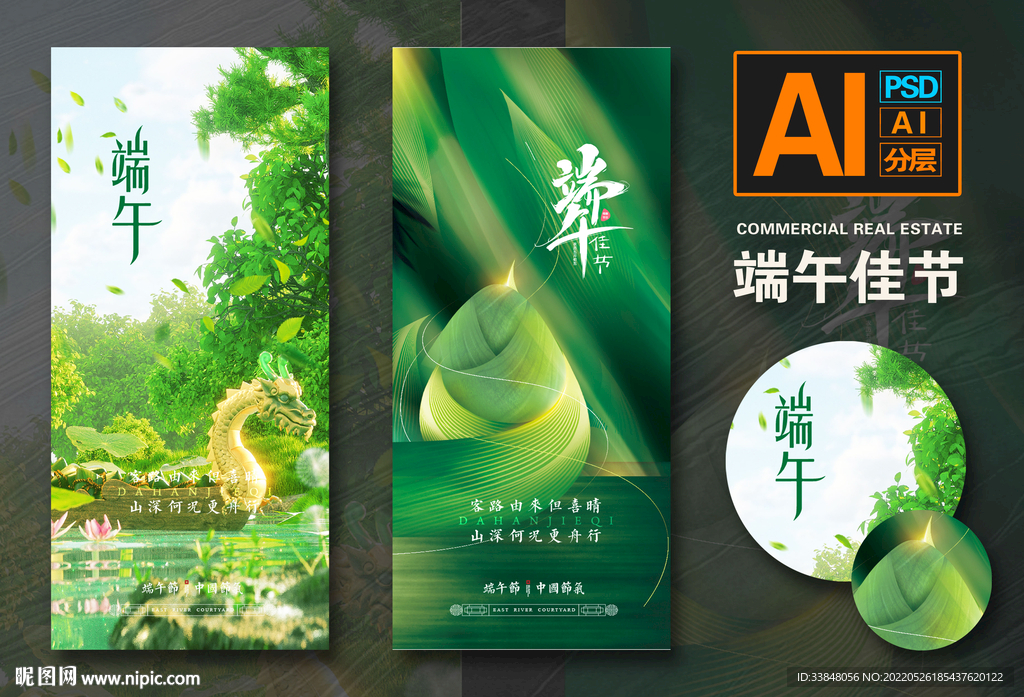 端午节