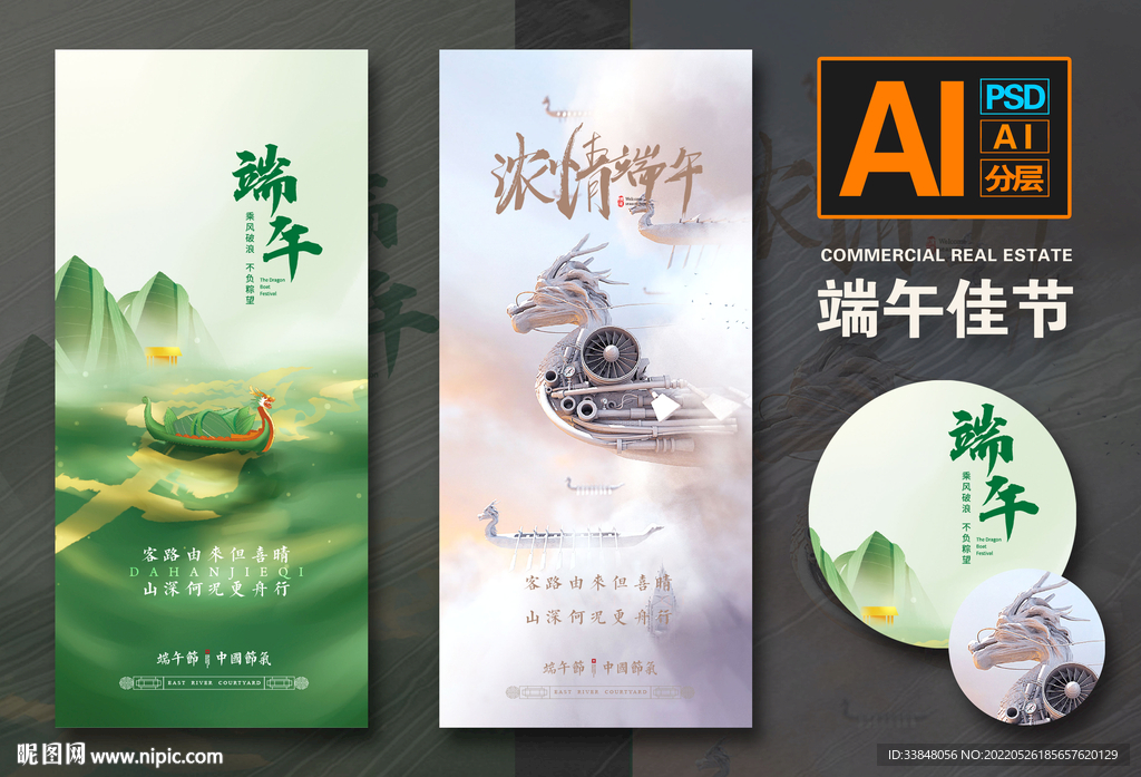 端午节