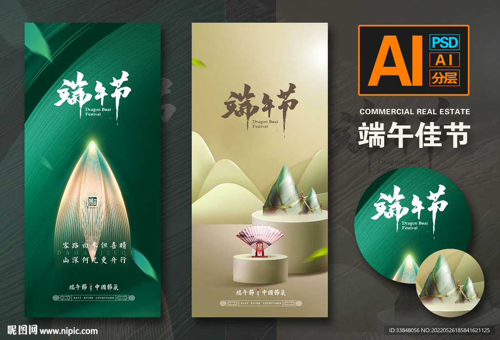 端午节