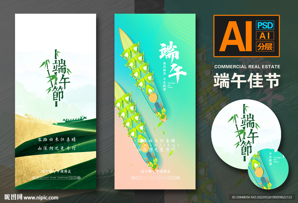 端午节